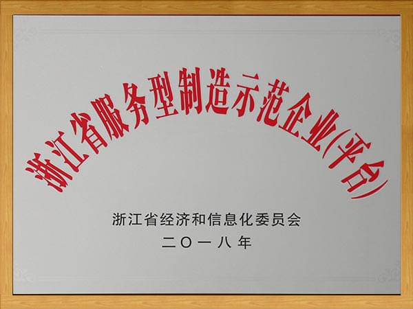香蕉视频网站在线观看香蕉视频网站公司獲服務型製造示範企業