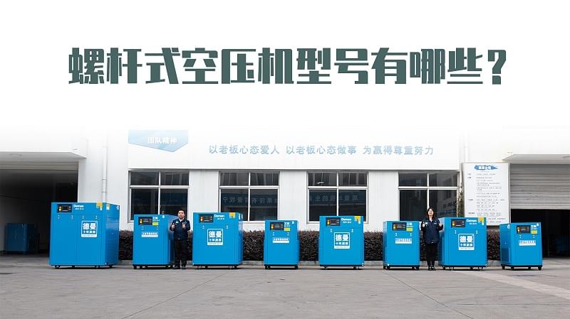 螺杆式香蕉视频网站