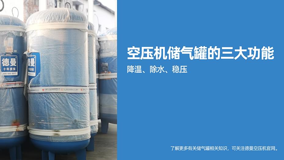 香蕉视频网站儲氣罐為何排在後處理係統中的首位-香蕉视频网站在线观看香蕉视频网站官網