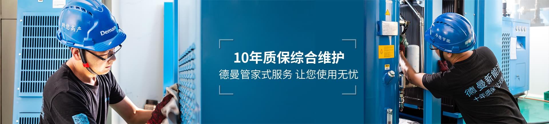 香蕉视频网站在线观看節能-10年質保綜合維護