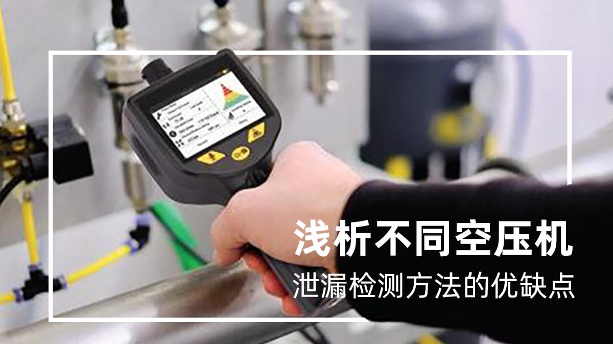 不同香蕉视频网站泄漏檢測方法都有哪些優缺點？