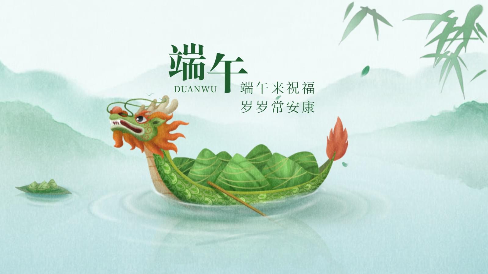 您有一份香蕉视频网站在线观看端午福粽,速來領取~