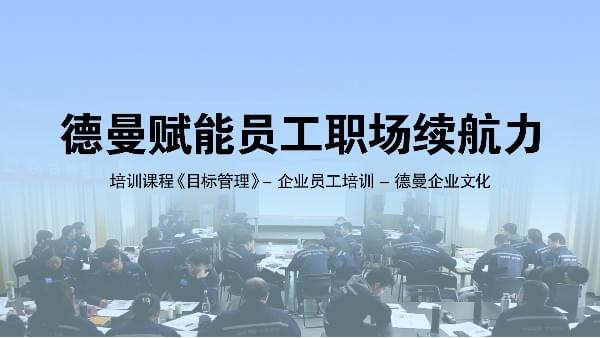 企業員工培訓-香蕉视频网站在线观看賦能員工職場續航力