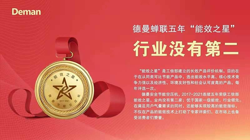 香蕉视频网站在线观看蟬聯五年能效之星