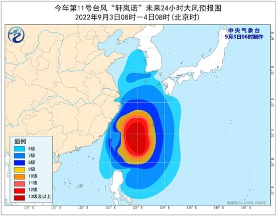 台風軒嵐諾
