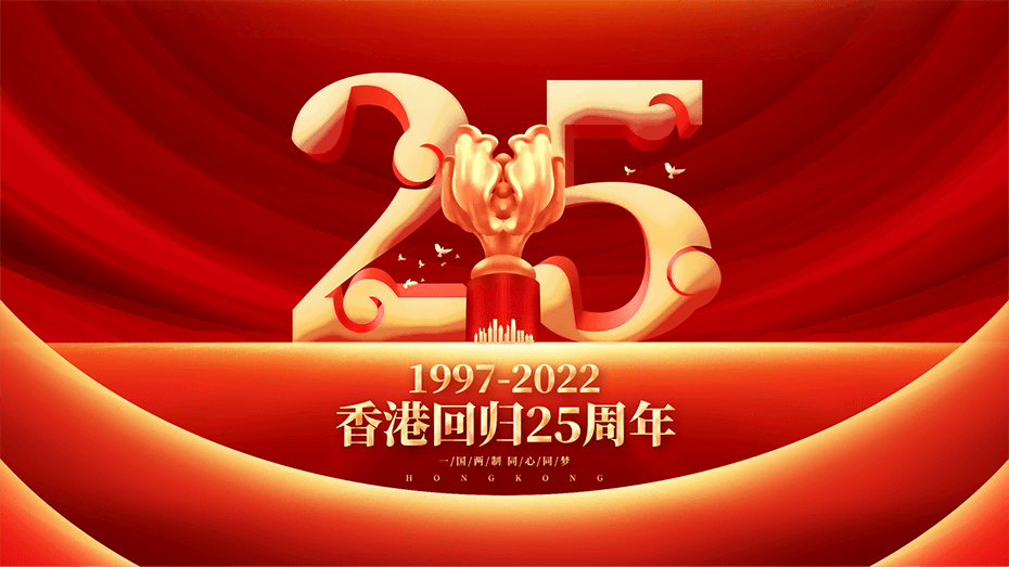香蕉视频网站在线观看祝福香港，祝福祖國