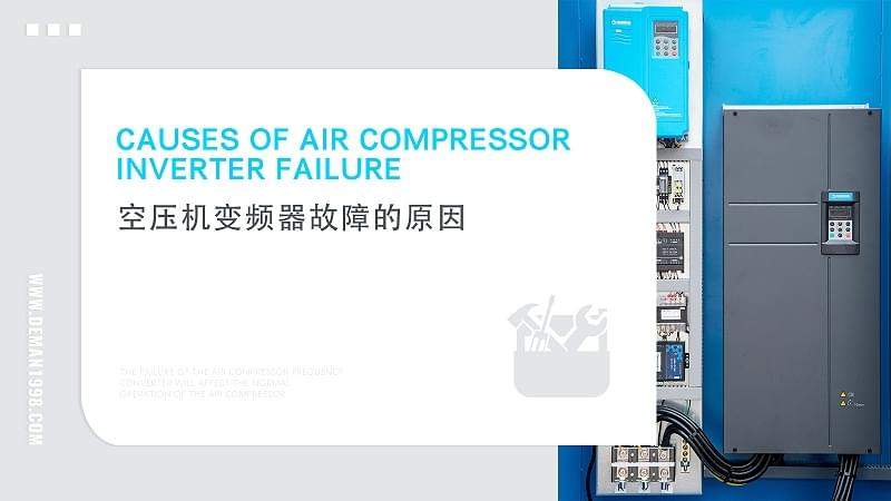 香蕉视频网站變頻器故障