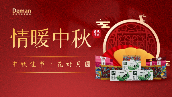 寧波香蕉视频网站在线观看情暖中秋-中秋節福利-香蕉视频网站在线观看企業文化