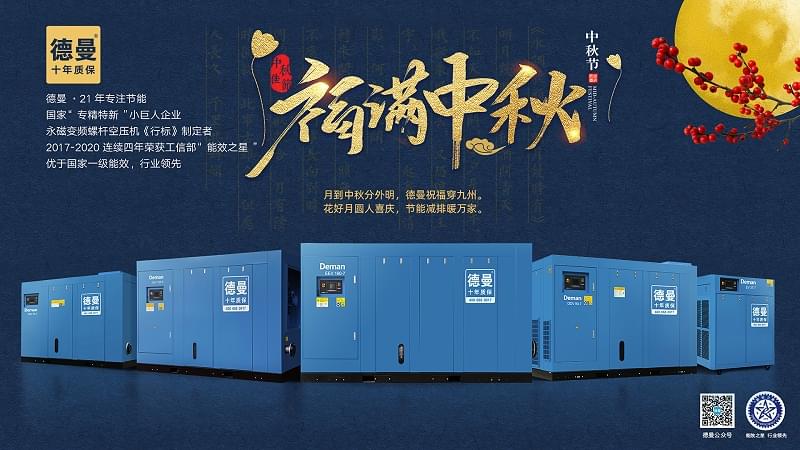 寧波香蕉视频网站在线观看中秋祝福海報