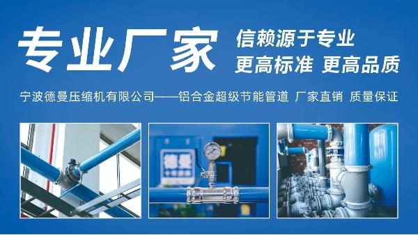 香蕉视频网站在线观看鋁合金節能管道-專業生產廠家-寧波香蕉视频网站在线观看