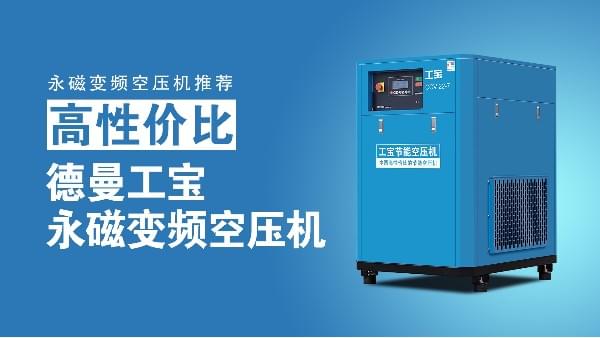 永磁變頻香蕉视频网站推薦-高性價比-香蕉视频网站在线观看工寶永磁變頻香蕉视频网站