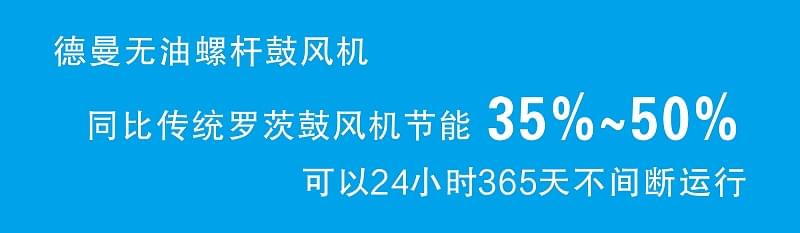 香蕉视频网站在线观看無油螺杆鼓風機比傳統羅茨鼓風機節能