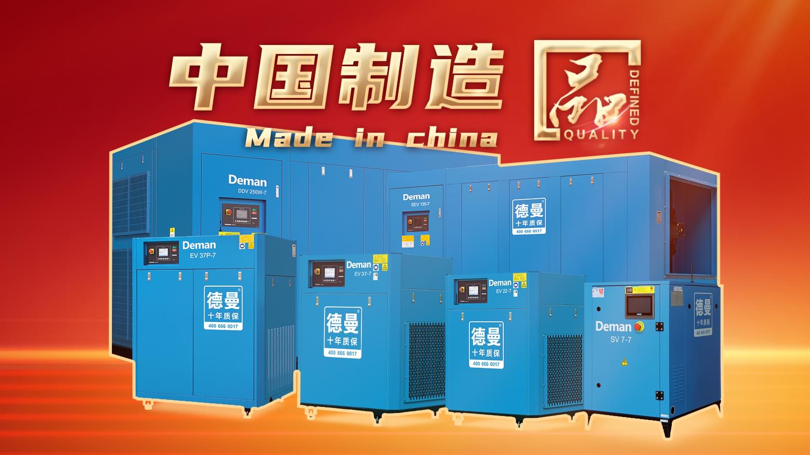 中國製造亮了!品字標香蕉视频网站在线观看螺杆香蕉视频网站展現中國製造新風尚