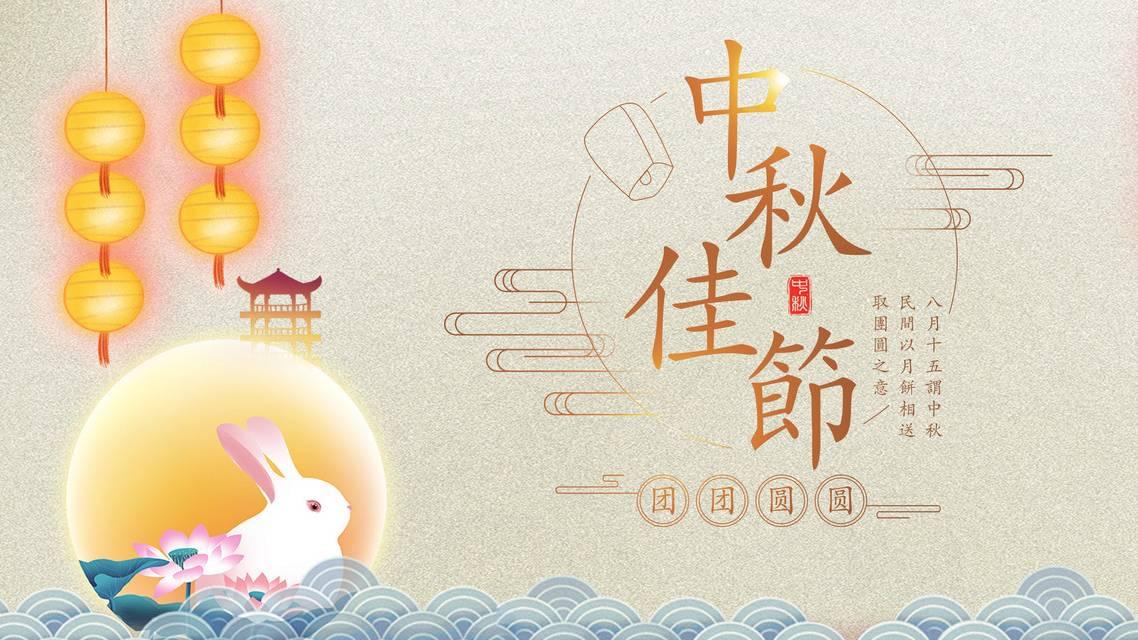 佳期好月,和香蕉视频网站在线观看一起歡度中秋節