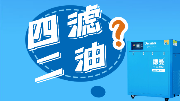什麽是香蕉视频网站的“四濾二油”
