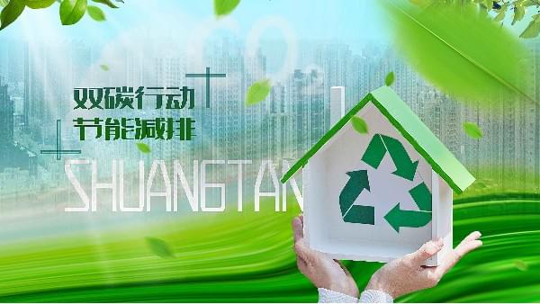 香蕉视频网站在线观看邀您開啟低碳節能模式