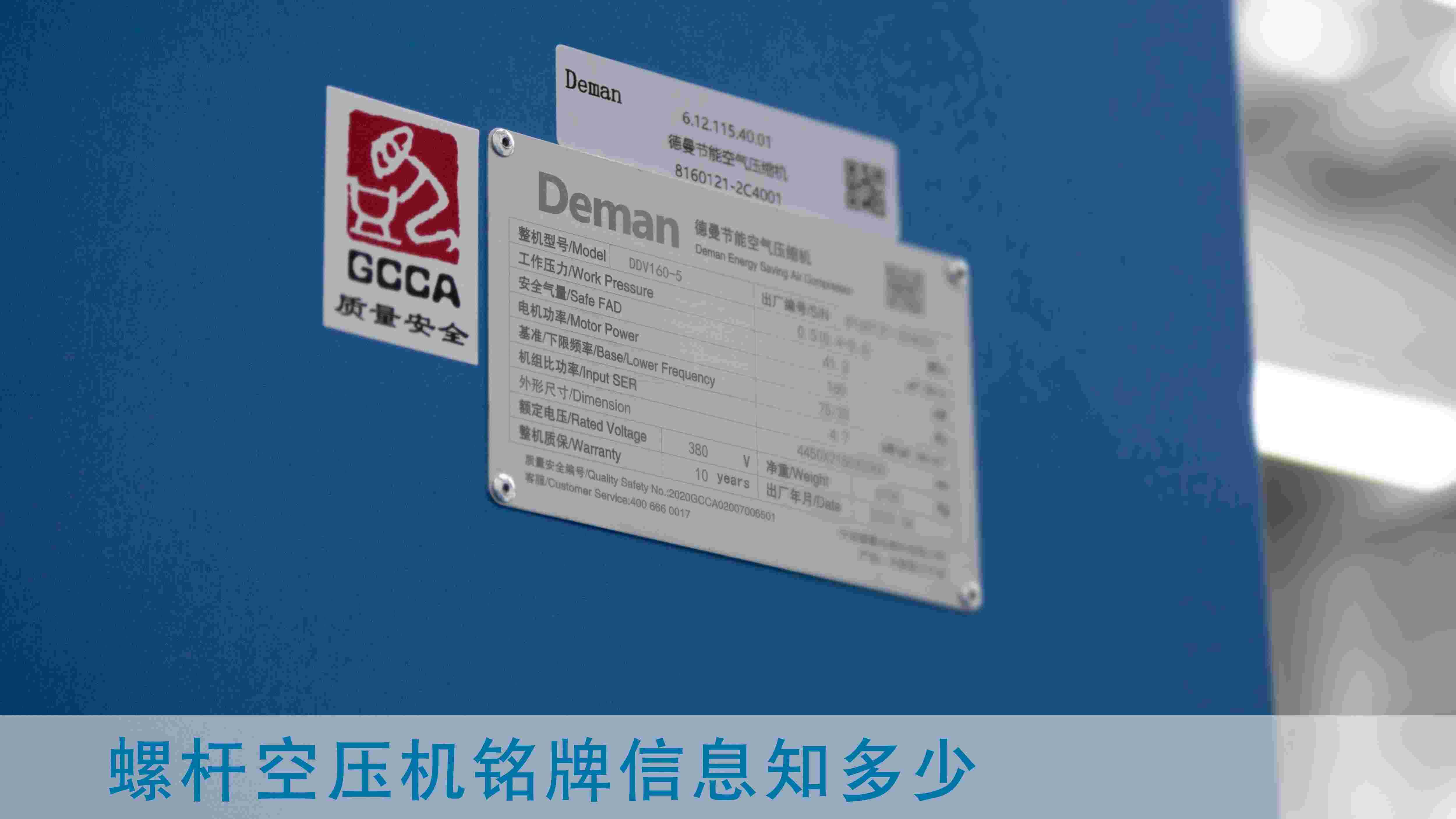 為什麽都說螺杆香蕉视频网站銘牌很重要