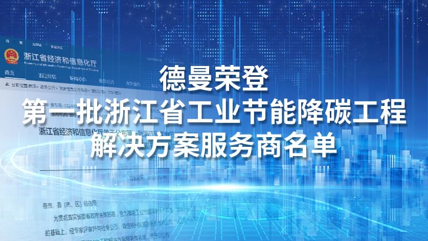 香蕉视频网站在线观看壓縮機喜報頻傳,又獲省級榮譽