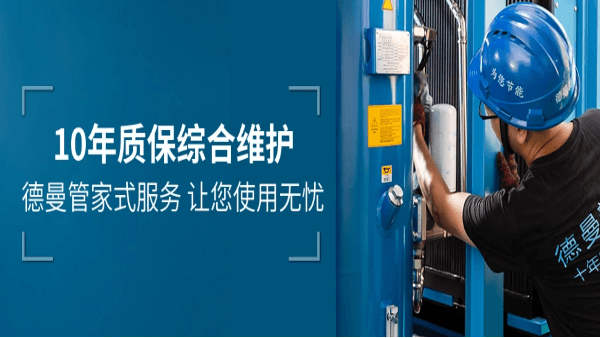 香蕉视频网站售後服務-香蕉视频网站在线观看10年質保綜合維護-管家式服務