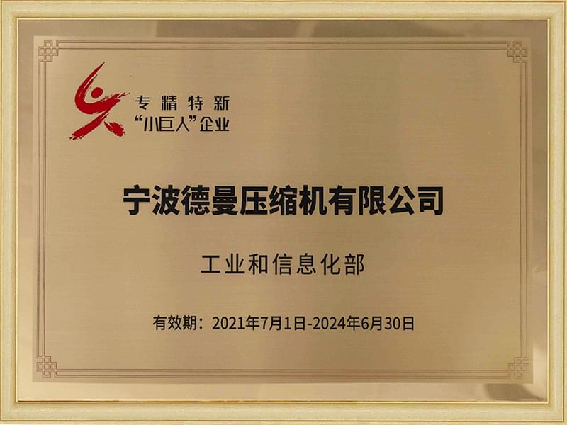 香蕉视频网站在线观看入圍第三批專精特新重點“小巨人”