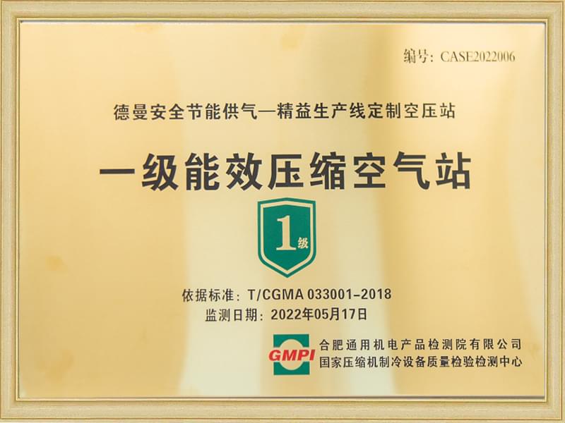 香蕉视频网站在线观看空壓站獲一級能效壓縮空氣站