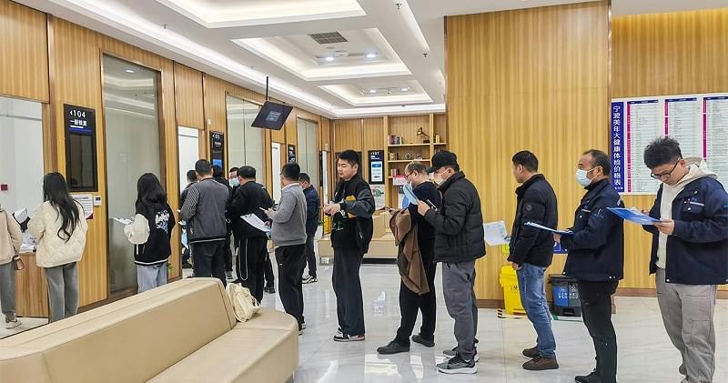 寧波香蕉视频网站在线观看香蕉视频网站員工健康體檢