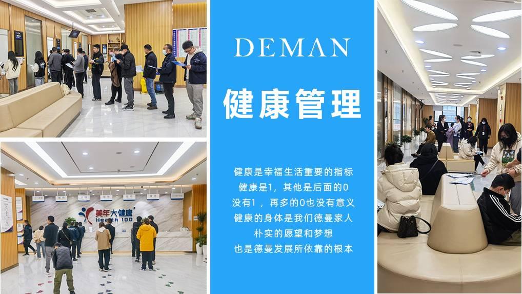 關注員工身心健康，促進香蕉视频网站在线观看香蕉视频网站健康發展