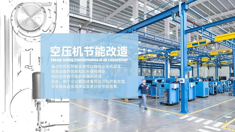 香蕉视频网站節能改造廠家