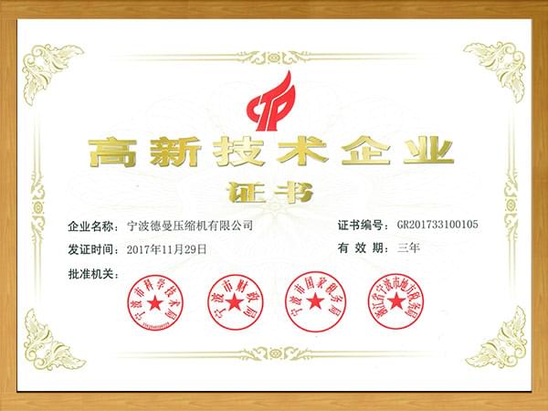 香蕉视频网站在线观看入選高新技術企業