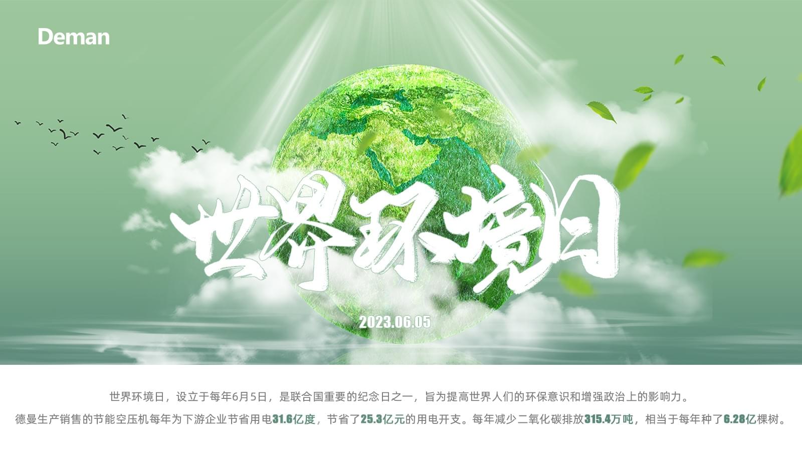 香蕉视频网站在线观看持續增綠為世界交出"綠色答卷"