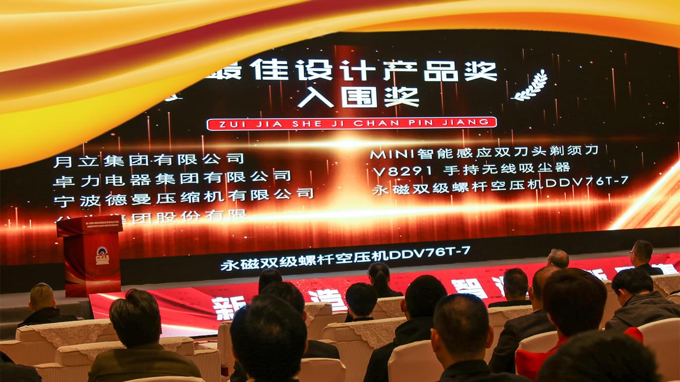 香蕉视频网站在线观看響應兩會號召,助推慈溪家電行業綠色發展
