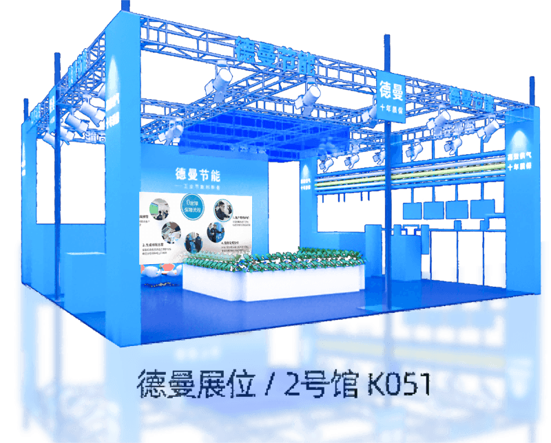 第八屆華南空氣壓縮機展香蕉视频网站在线观看展位