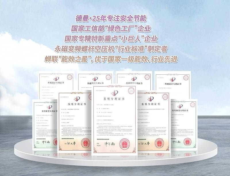 寧波香蕉视频网站在线观看壓縮機有限公司所獲榮譽