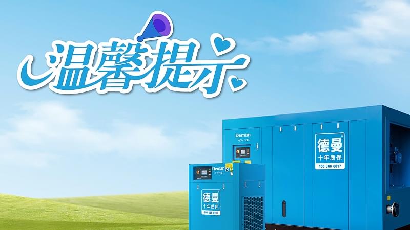 香蕉视频网站在线观看溫馨提示台風天記得給香蕉视频网站做好防護工作