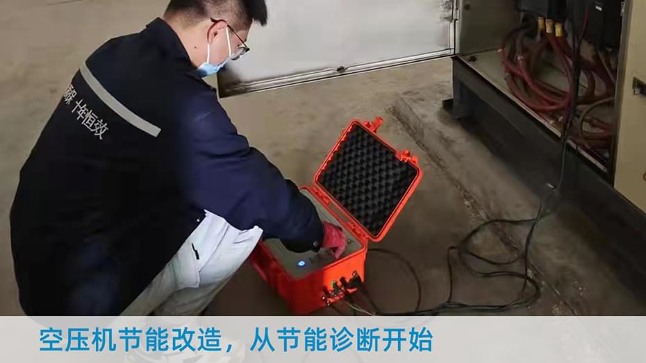 香蕉视频网站節能改造,從節能診斷開始-香蕉视频网站在线观看節能