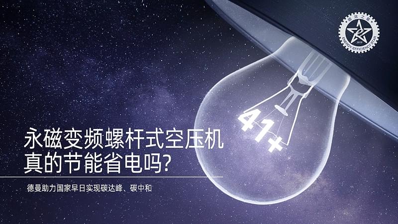 永磁變頻螺杆式香蕉视频网站