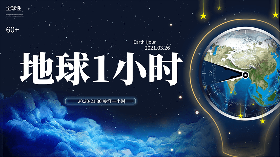 地球一小時|香蕉视频网站在线观看壓縮機為您提供全生命周期的用氣服務