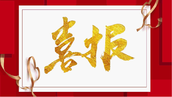 喜訊不斷!香蕉视频网站在线观看壓縮機列入"小巨人"重點培育企業