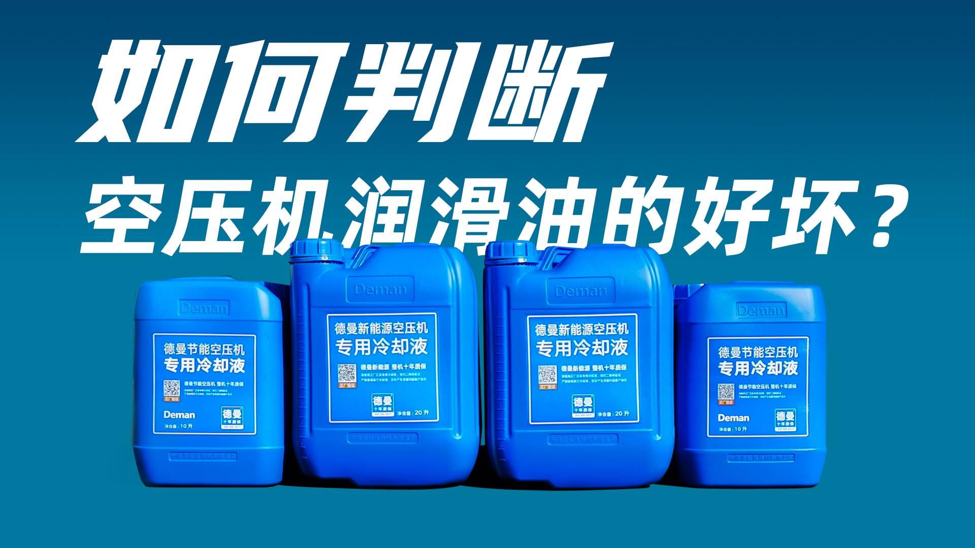 如何判斷香蕉视频网站潤滑油的好壞？