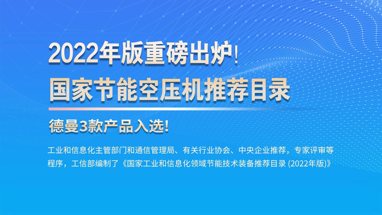 喜訊!香蕉视频网站在线观看節能香蕉视频网站列入"先進水平"