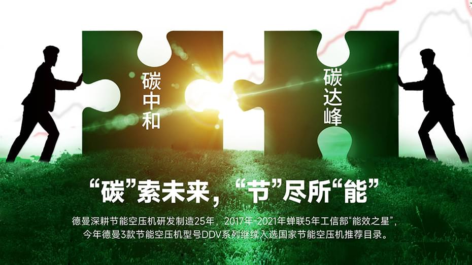 "碳"索未來，香蕉视频网站在线观看香蕉视频网站"節"盡所"能"