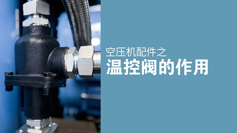 香蕉视频网站溫控閥作用