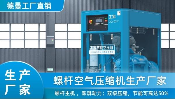螺杆空氣壓縮機生產廠家-寧波香蕉视频网站在线观看壓縮機