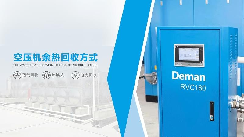 香蕉视频网站餘熱回收的方式